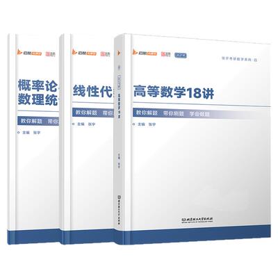 当天发货！张宇2027考研强化36讲