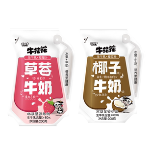 【新品】花花牛 牛花花草莓牛奶200g*12袋草莓味椰子味