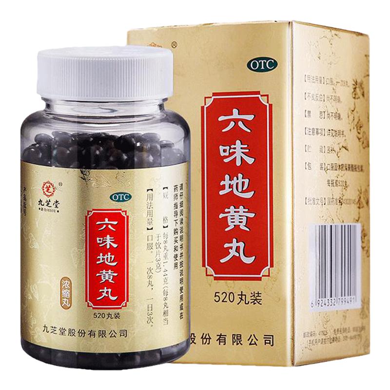 九芝堂六味地黄丸正品壮阳肾宝补肾固精强肾持久浓缩女性男士6味