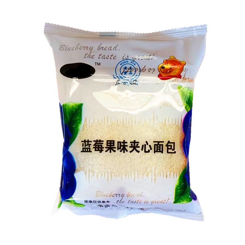 清真夹心蓝莓吐司早餐回族糕点
