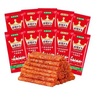 麻辣王子辣条25g*5包很麻很辣微麻微辣地道网红爆款经典小吃rx