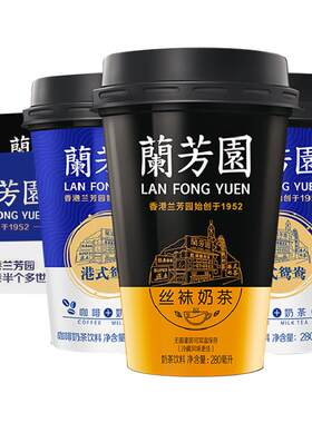 兰芳园港式丝袜奶茶280ml×12杯