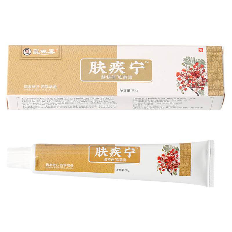 南保康金方湿润烧伤保健膏沃酷