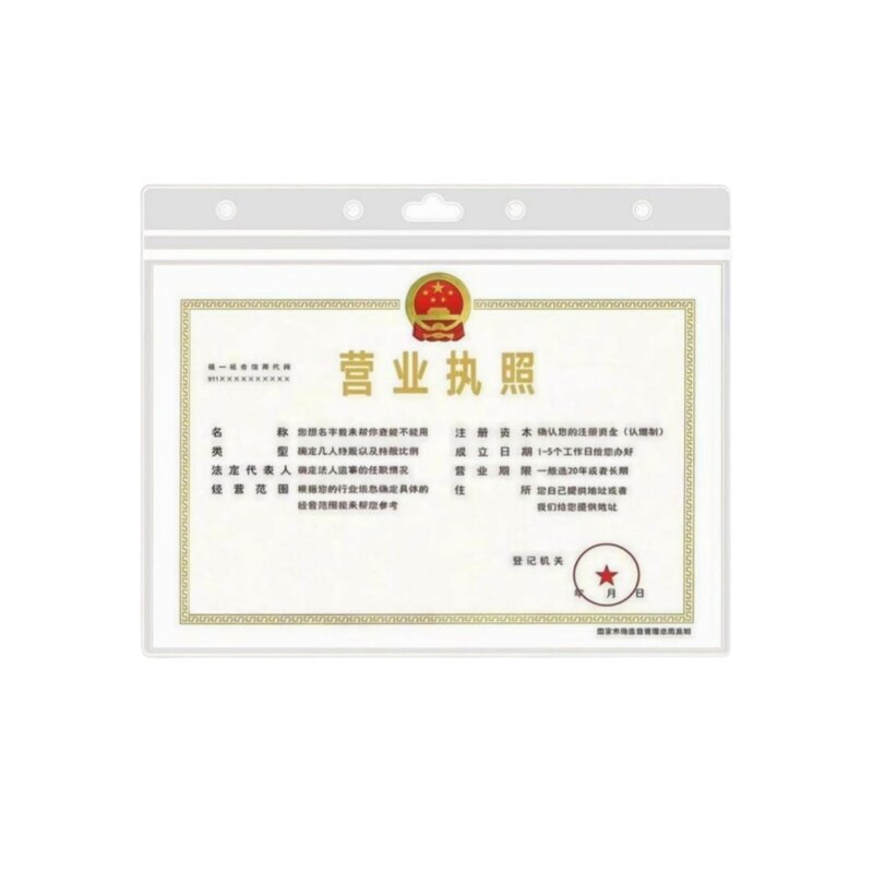 新版A3营业执照正副本保护套