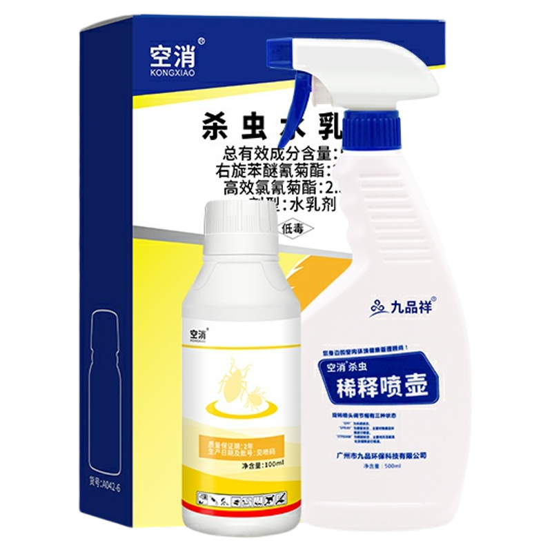 空消宿舍家用灭防合一臭虫杀虫剂