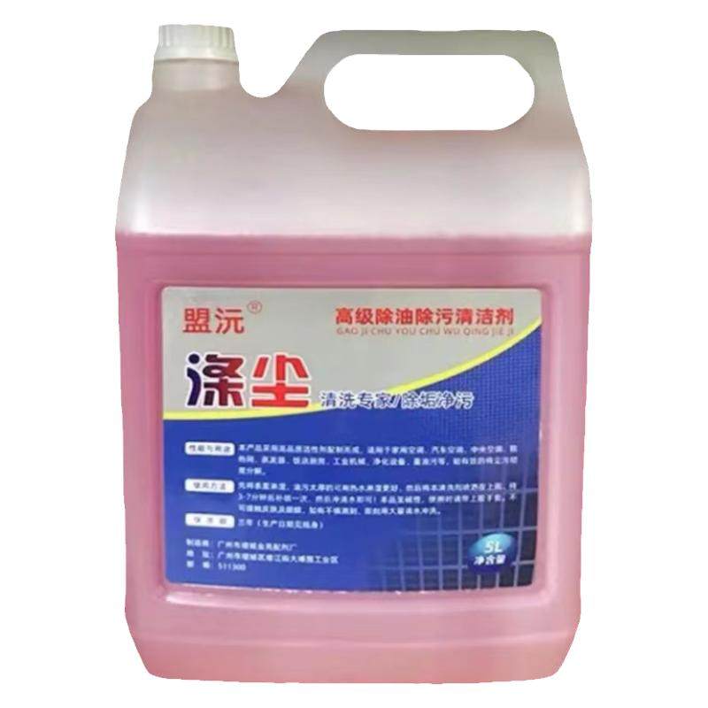 盟沅汽车空调水箱散热器内外清洗