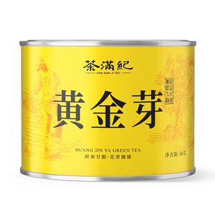 茶满纪绿茶黄金芽白茶安吉茶叶明前浓香口粮小罐装自己喝