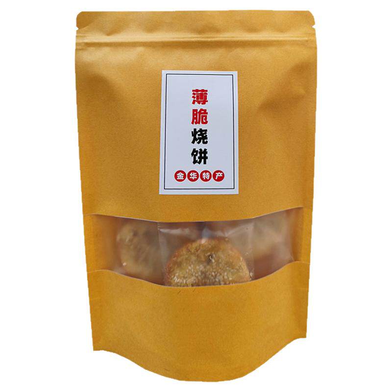 金华酥饼薄脆烧饼手工梅干菜肉饼