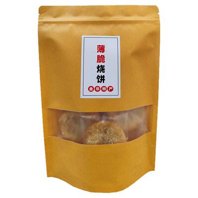 金华酥饼薄脆烧饼手工梅干菜肉饼