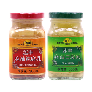 莲丰麻油白豆腐乳300g下饭油豆腐乳霉豆腐 臭豆腐乳汁特产4瓶组合