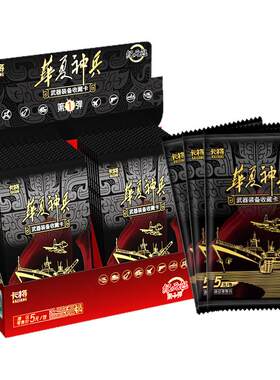 卡将武器收藏卡片华夏神兵纪元包集卡牌玩具盲盒周边礼