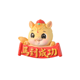 中国结冰箱贴新年春节旺字福字磁铁对联平安喜乐磁性贴装饰吸铁石