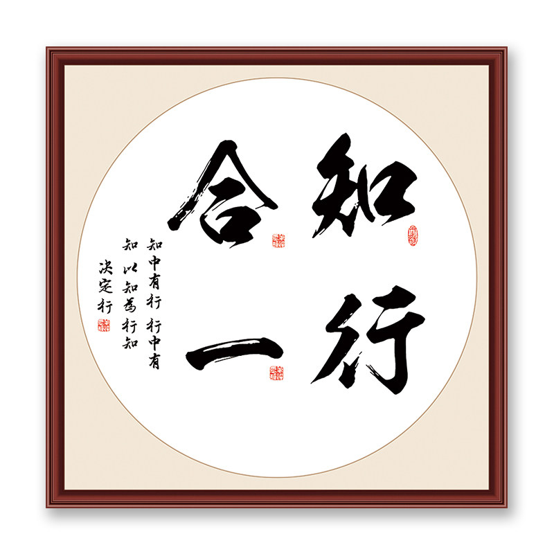 书法自粘励志字画斗方家和万事兴客厅办公室背景墙和为贵墙纸贴画