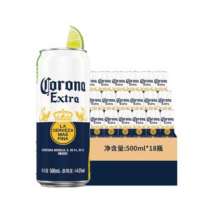 Corona/科罗娜全开盖啤酒11.3°P拉格500ml*18听整箱罐装批发囤货