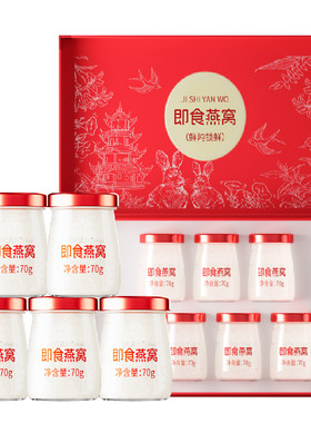送礼推荐即食鲜炖燕窝礼盒送长辈