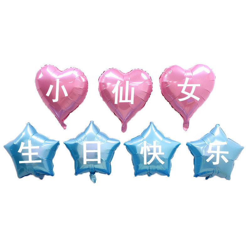 生日名字气球姓名定制爱心铝膜定做装饰开业图案订婚布置海报