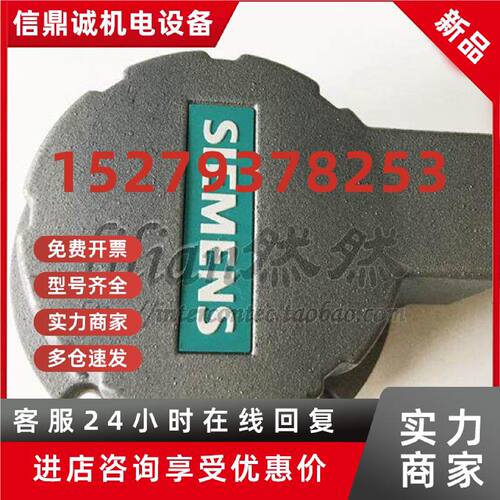议价6FX2001-5JC22/3JC22-3DA0   西门子伺服编码器