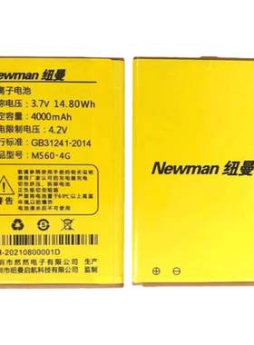 原装纽曼M560-4G/关爱心G3/G3C(5)T20C手机电池电板4000放心购