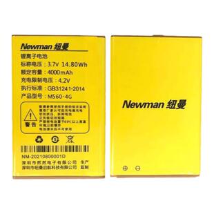 原装纽曼M560-4G/关爱心G3/G3C(5)T20C手机电池电板4000放心购