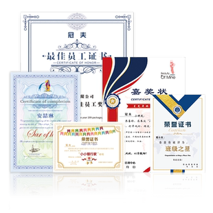 艺术培训班奖状定制绘画之星奖状纸内芯荣誉证书制作定做打印优秀学员结业证书结课结营舞蹈美术书法乐器创意