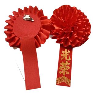 定做表彰大红花光荣花胸花幼儿园先进退休光荣入伍退伍退役大红花