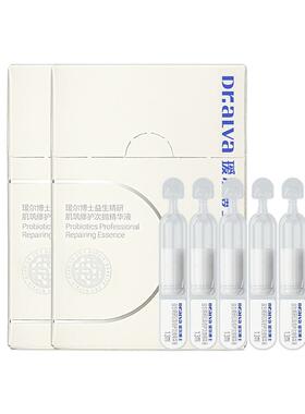 瑷尔博士次抛补水保湿舒缓精华