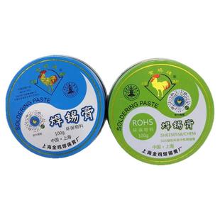 金鸡牌焊锡膏环保100g手机维修电烙铁焊丝松香锡线焊油助焊膏免洗