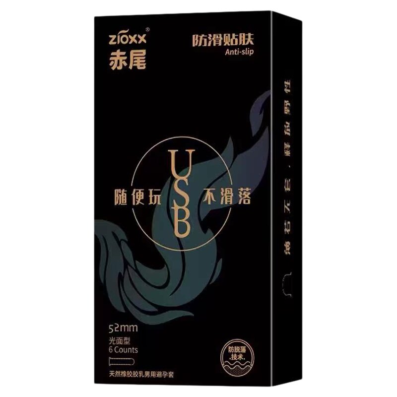赤尾无储防脱落专利超薄水润玻尿酸贴合裸感