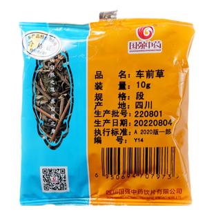 国强中药 车前草 独立小袋中药饮片中药材抓配药厂直销官方旗舰店