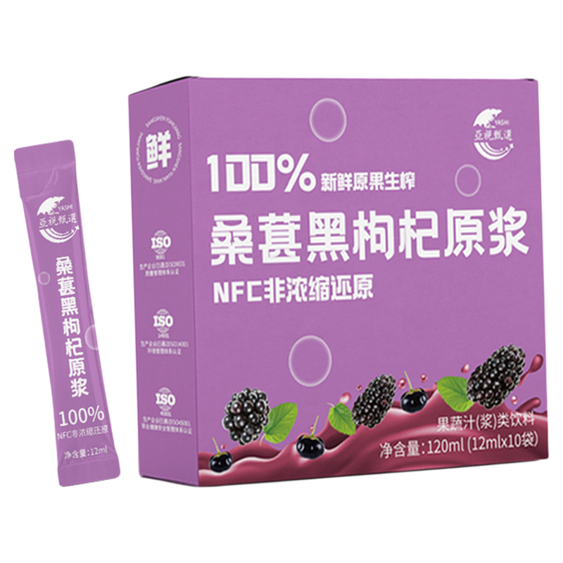 恋派正品桑葚黑枸杞原浆