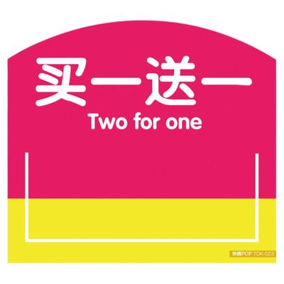 标签牌超市商场货架插卡促销