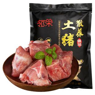黑毛土猪汤骨装炖汤料新鲜猪骨头多肉农家土猪猪肉煲汤发顺丰冷链