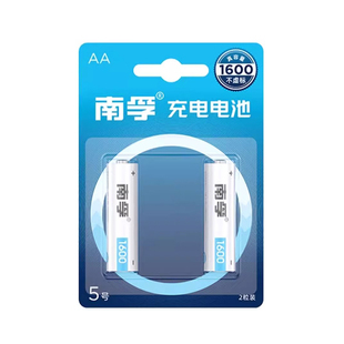 南孚5号/7号充电电池五号1600mAh镍氢可充电玩具遥控器7号900毫安充电池充电器套装可选正品批发1.2v