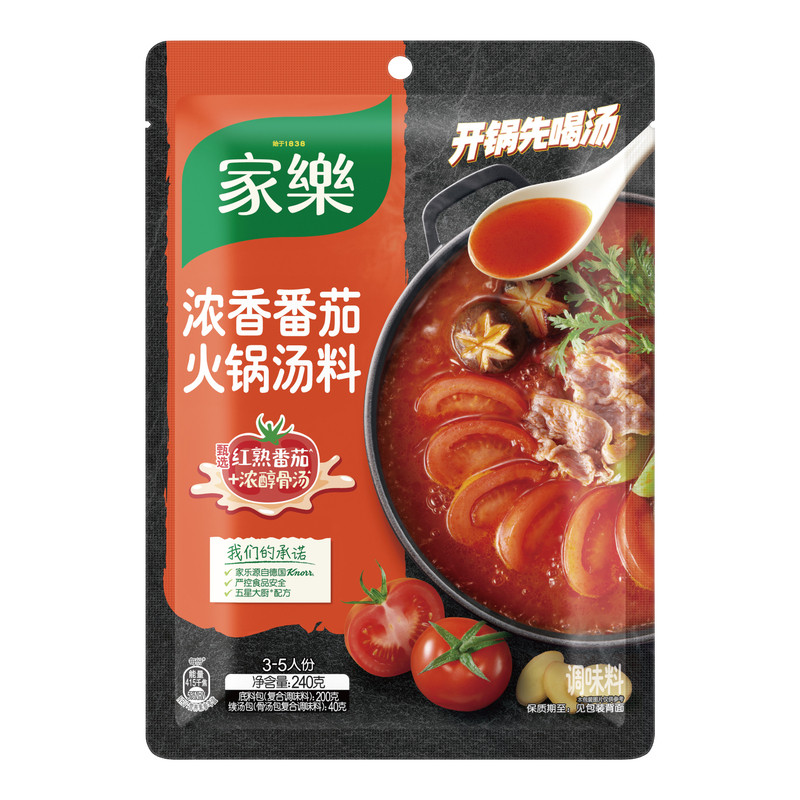 家乐浓香番茄火锅底料袋装家用