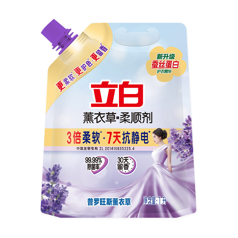 立白薰衣草柔顺剂家用衣物护理剂