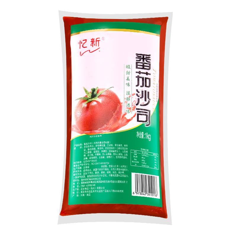 忆新番茄沙司1kg/袋番茄酱手抓饼薯条蘸酱披萨意大利面酱送挤酱瓶