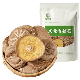 裕庆堂庆元香菇干货香信菇剪脚冬蘑菇薄香菇 200g