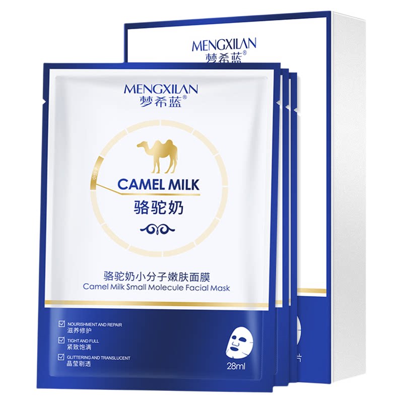 梦希蓝骆驼分子嫩肤面膜滋养修护