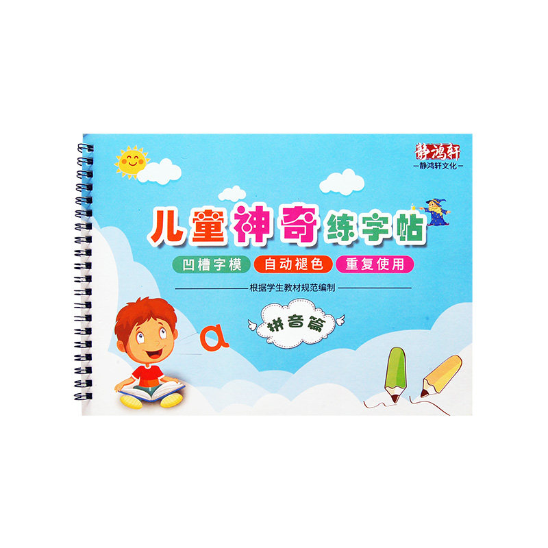 幼儿园汉语拼音aoe凹槽字帖 大班学前儿童一年级字母表临摹练字帖 幼小衔接描红本学前班3-6岁练习册 小学生初学者学写拼