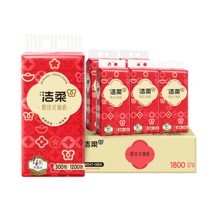 洁柔新年悬挂式抽纸大包红色挂抽纸巾M码大包新春家用实惠面巾纸