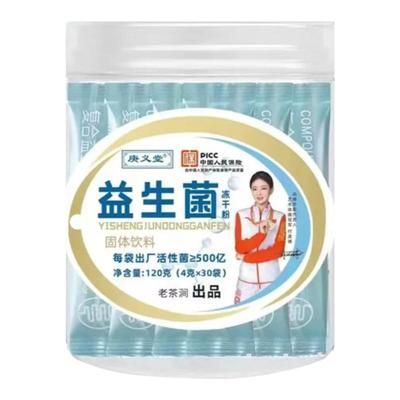 益生菌庚义堂有益生元