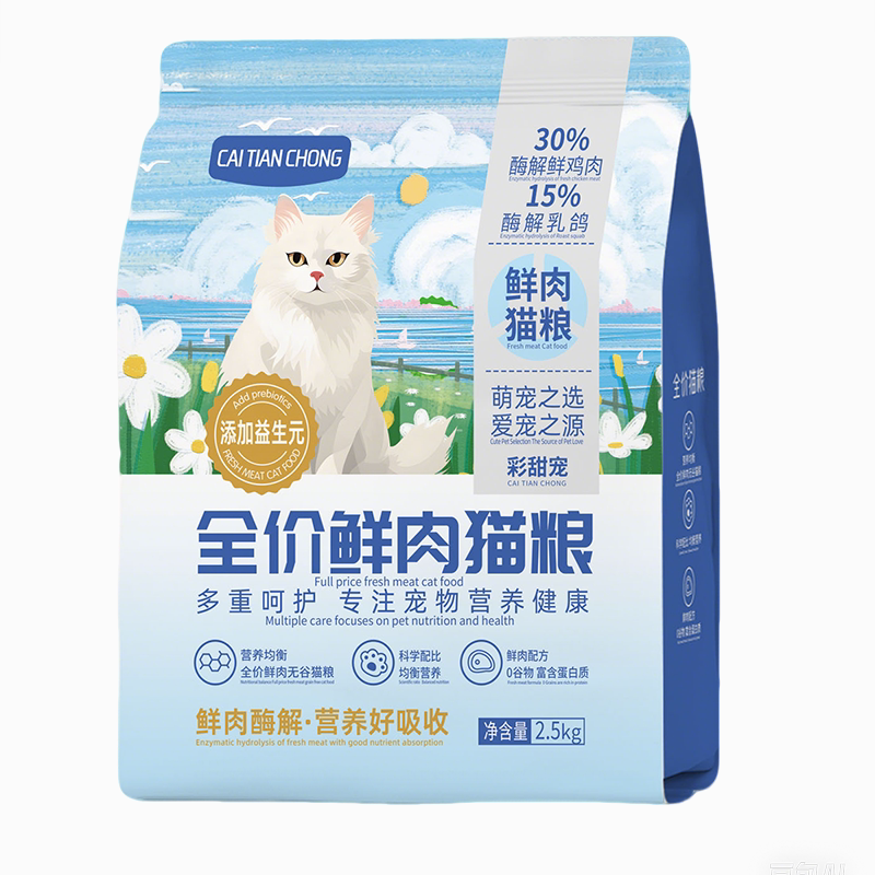 彩甜宠猫粮成猫专用冻干全价幼猫