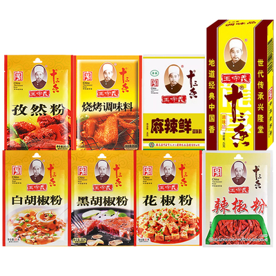 王守义十三香孜然胡椒辣椒花椒粉