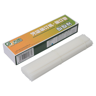 古德凭证装订机用尼龙管打孔机装订铆管财务档案会计账本票据账册装订用空心装订管30cm热铆管空心管装订铆管