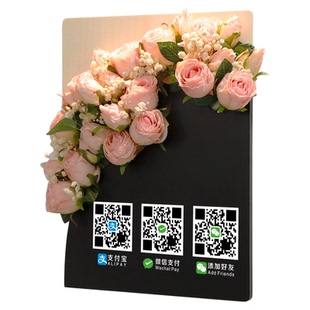 创意插花收付款二维码展示牌定制高级感店铺服装美容院广告牌子发光装饰吸引人微信支付宝加好友收款贴纸挂牌