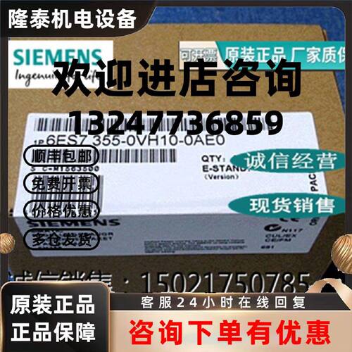 议价西门子全新原装正品6ES7 355-0VH10-0AE0 6ES7355-0VH10-0AE0