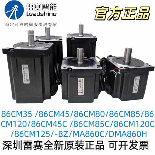 议价步进马达86CM45/85C/120C 86CM85B/-0-I14/86CM35/125/BZ/-SZ