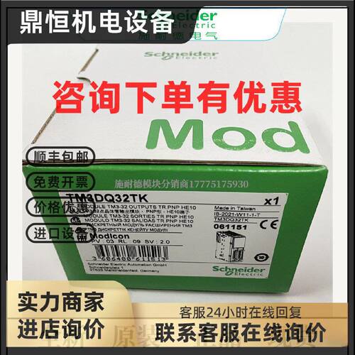 议价TM3DQ32TK TM3数字扩展模块TM3DI8 TM3TI4 TM3TM3 TM3XTRA1