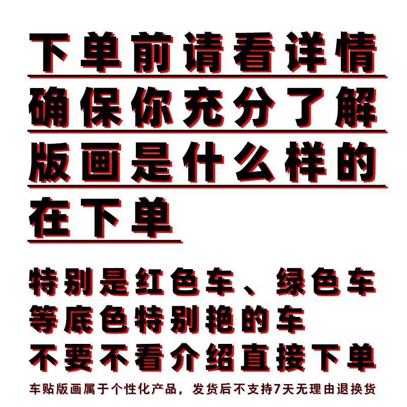 适用钱江赛921版画全车贴画贴膜版花贴花赛道机车贴纸个性定制