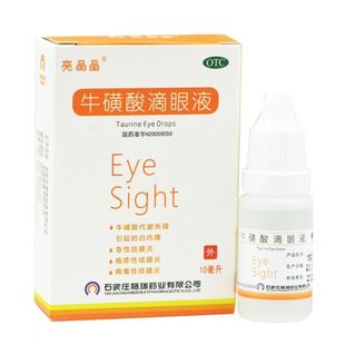 亮晶晶 牛磺酸滴眼液 10ml 急性结膜炎 病毒性结膜炎白内障眼药水
